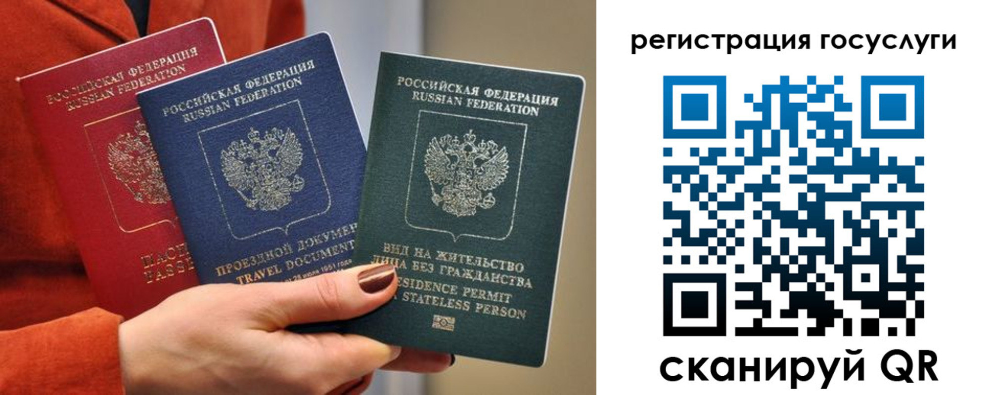 временная регистрация недорого в Саках