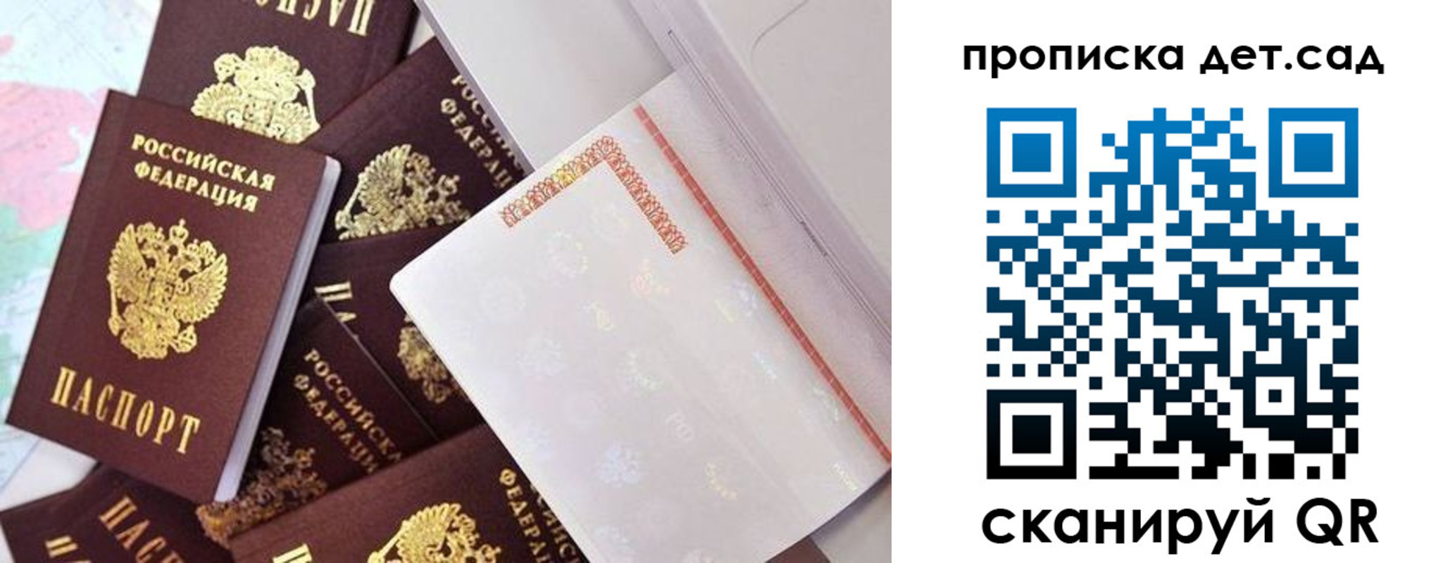 временная регистрация в квартире в Саках
