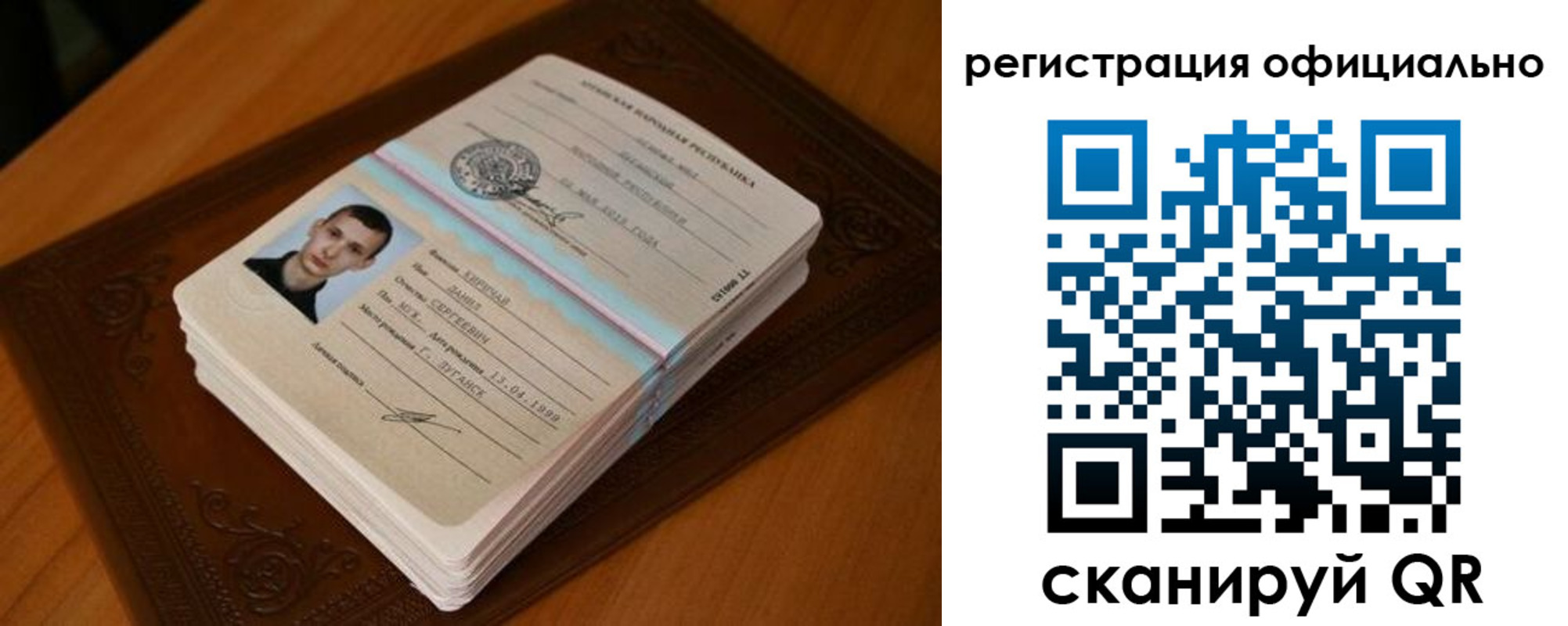 прописка регистрация в Саках