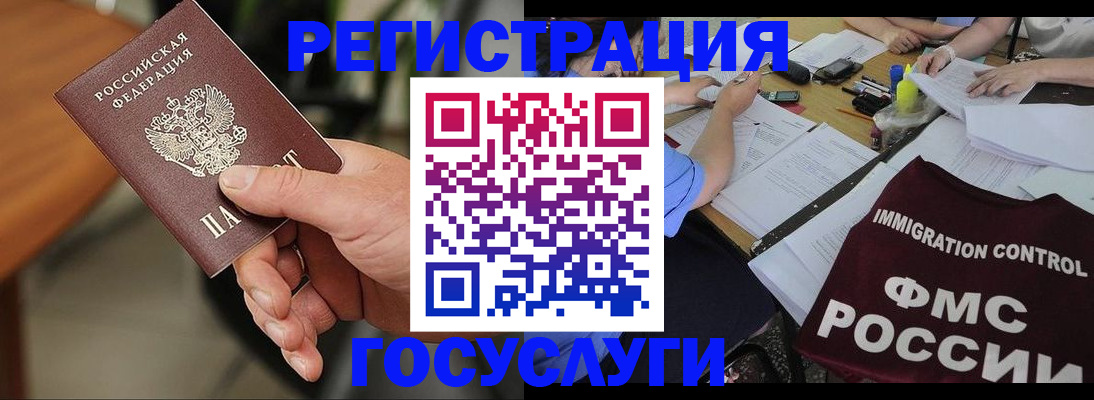 временная регистрация 2025 в Саках