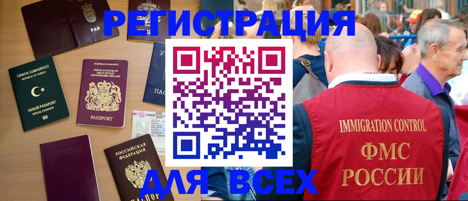прописка от собственника в Саках