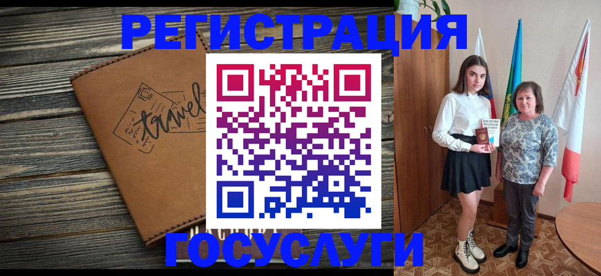 прописка иностранных граждан в Саках