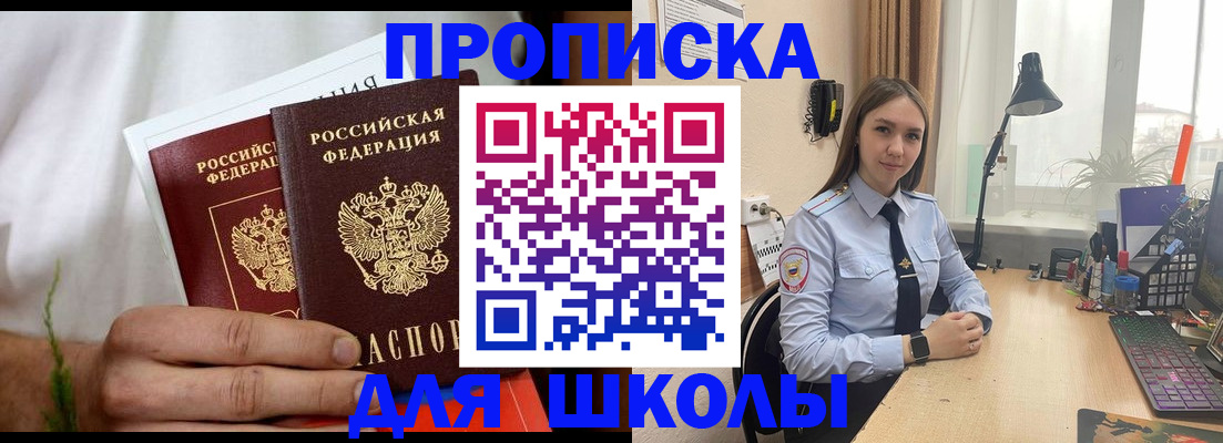 найти адрес прописки в Саках